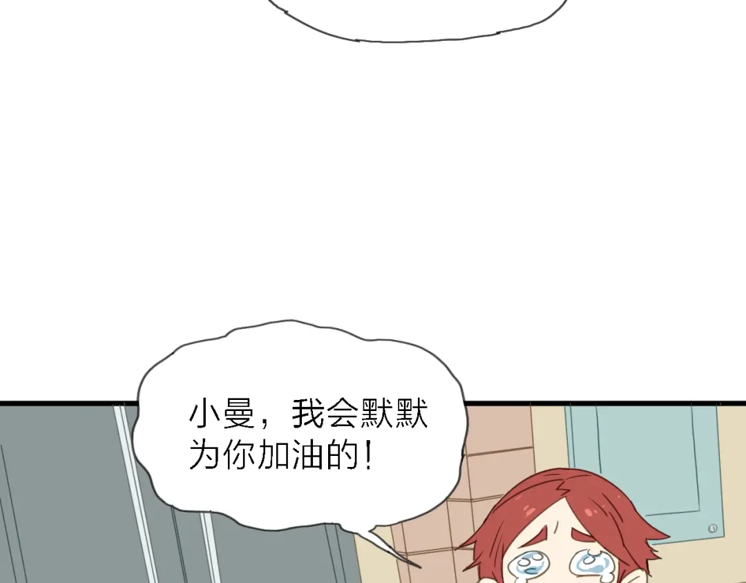 《绯声在外》第7话 战火燃起，谁才是赢家 第10页
