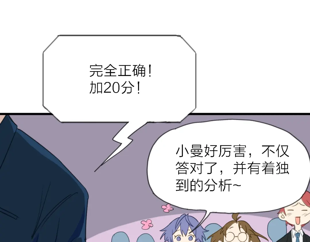 《绯声在外》第7话 战火燃起，谁才是赢家 第58页