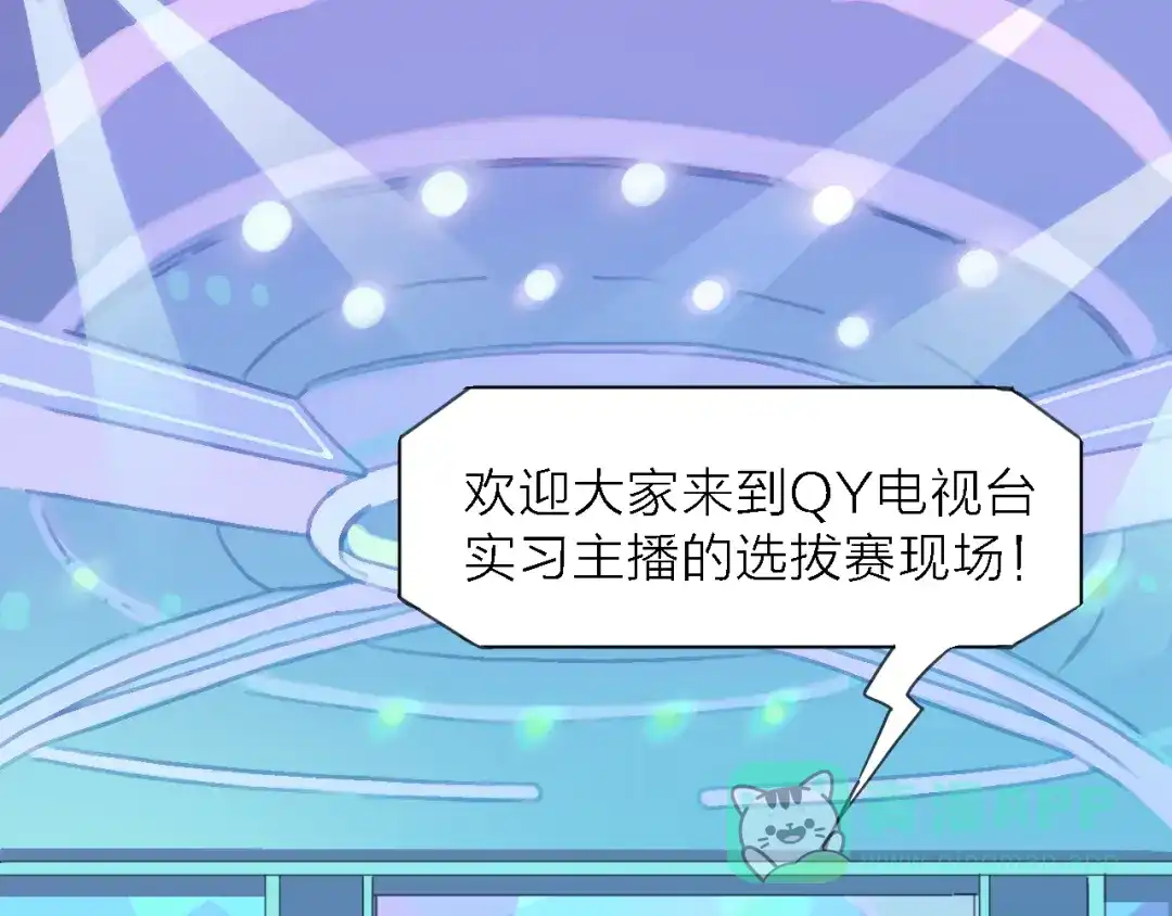《绯声在外》第7话 战火燃起，谁才是赢家 第21页