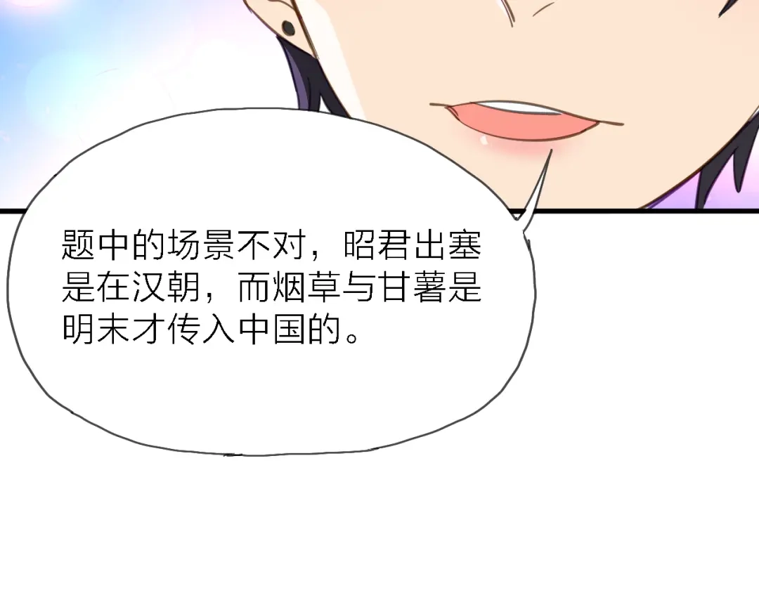 《绯声在外》第7话 战火燃起，谁才是赢家 第83页