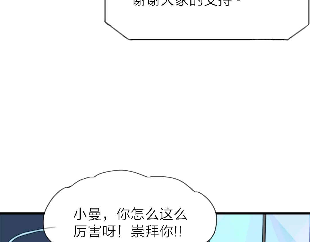 《绯声在外》第7话 战火燃起，谁才是赢家 第93页