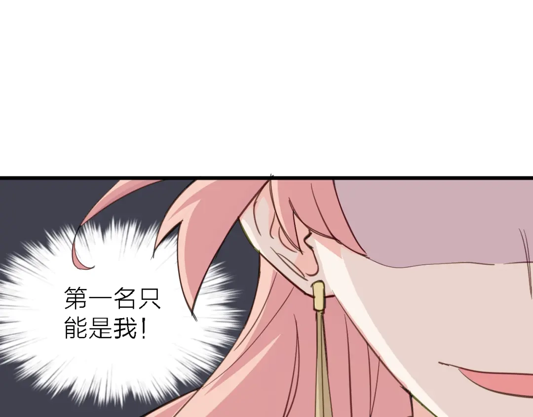 《绯声在外》第7话 战火燃起，谁才是赢家 第67页