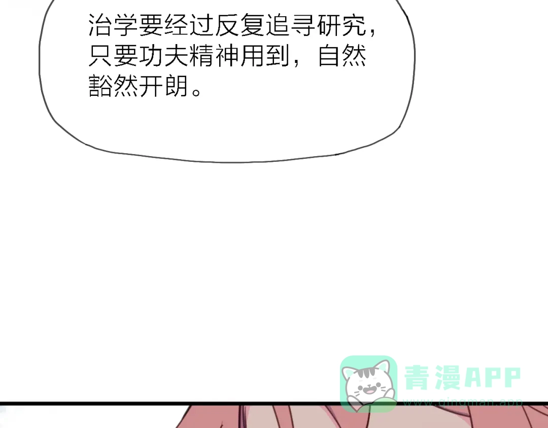 《绯声在外》第7话 战火燃起，谁才是赢家 第56页