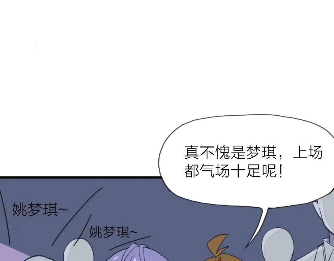《绯声在外》第7话 战火燃起，谁才是赢家 第27页