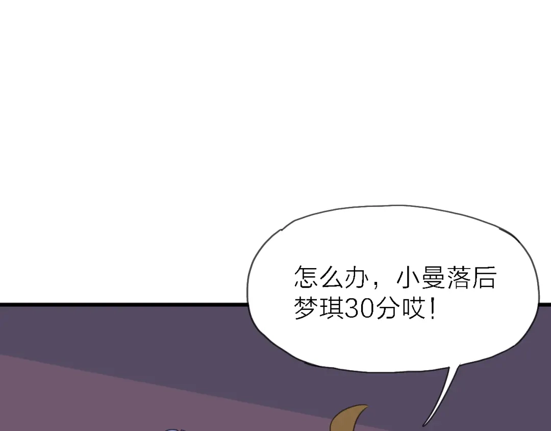 《绯声在外》第7话 战火燃起，谁才是赢家 第44页