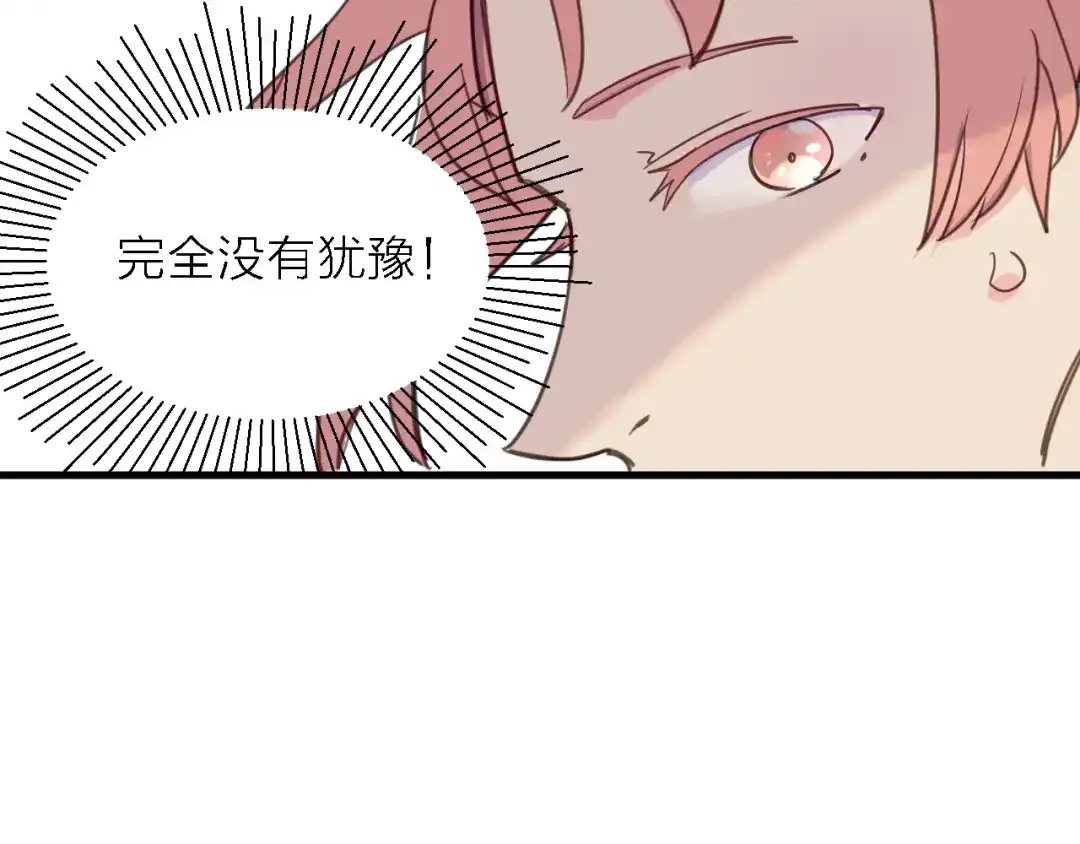 《绯声在外》第7话 战火燃起，谁才是赢家 第57页