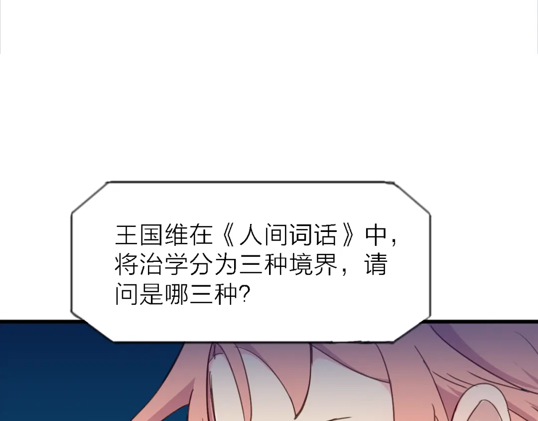 《绯声在外》第7话 战火燃起，谁才是赢家 第52页