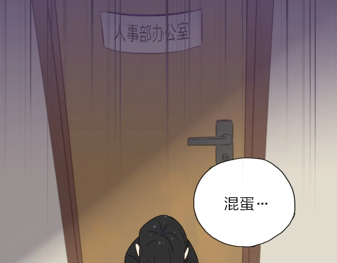 《绯声在外》第8话 梦想终究不敌现实 第80页