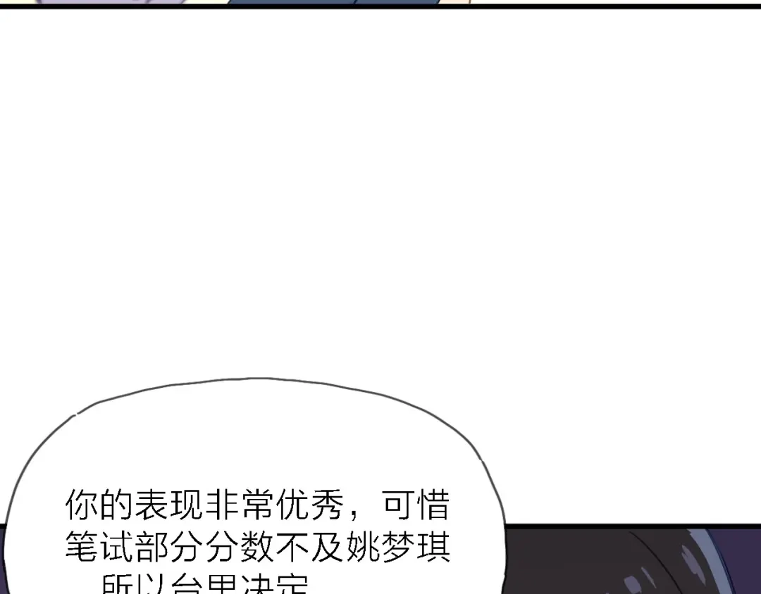 《绯声在外》第8话 梦想终究不敌现实 第60页