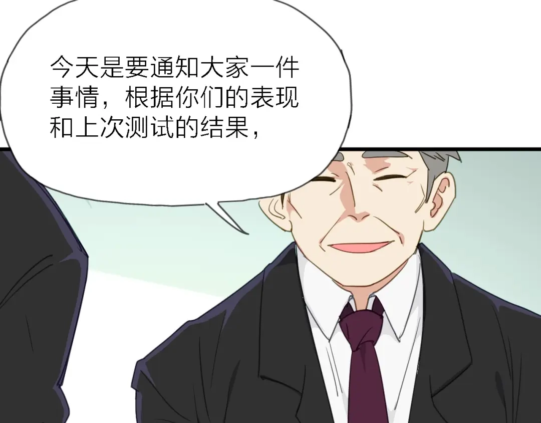 《绯声在外》第8话 梦想终究不敌现实 第29页