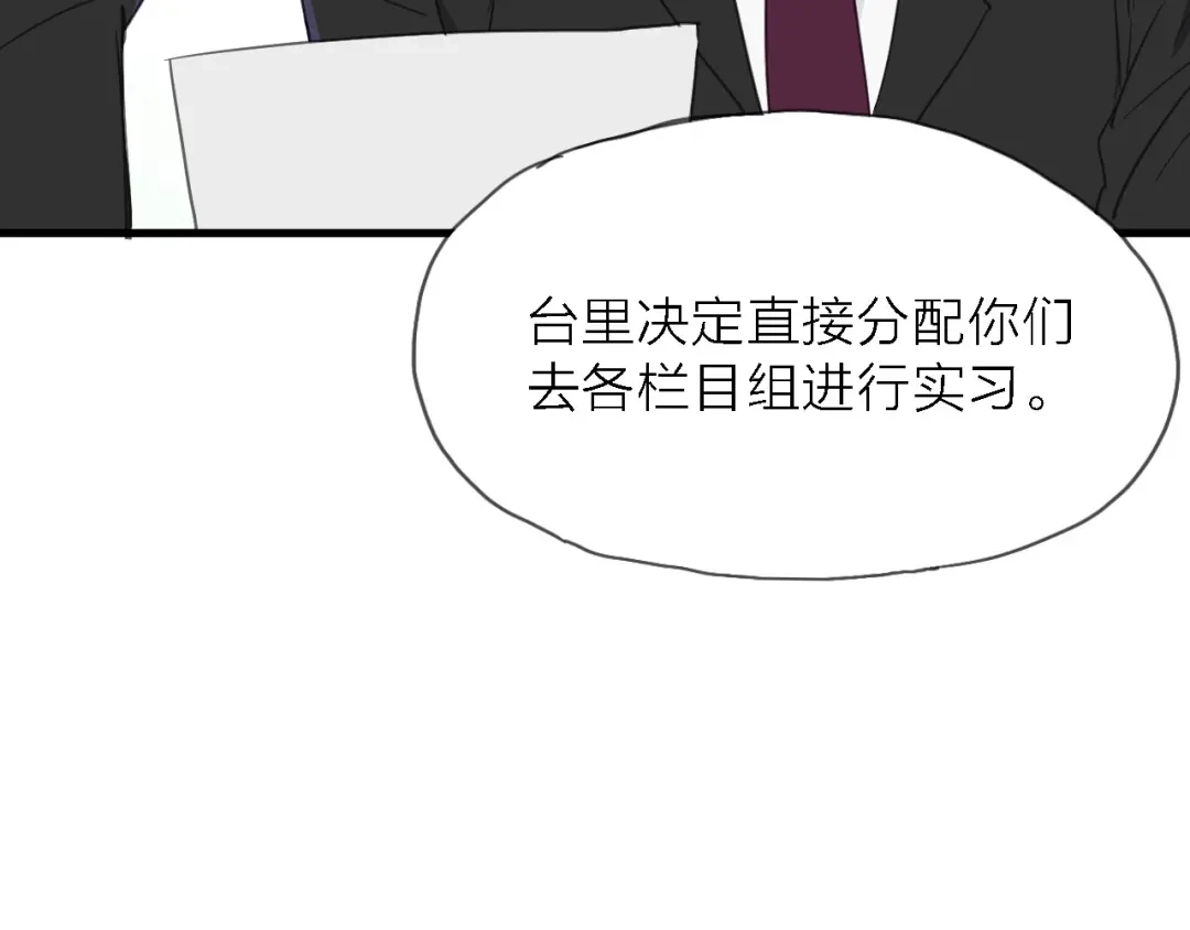 《绯声在外》第8话 梦想终究不敌现实 第30页