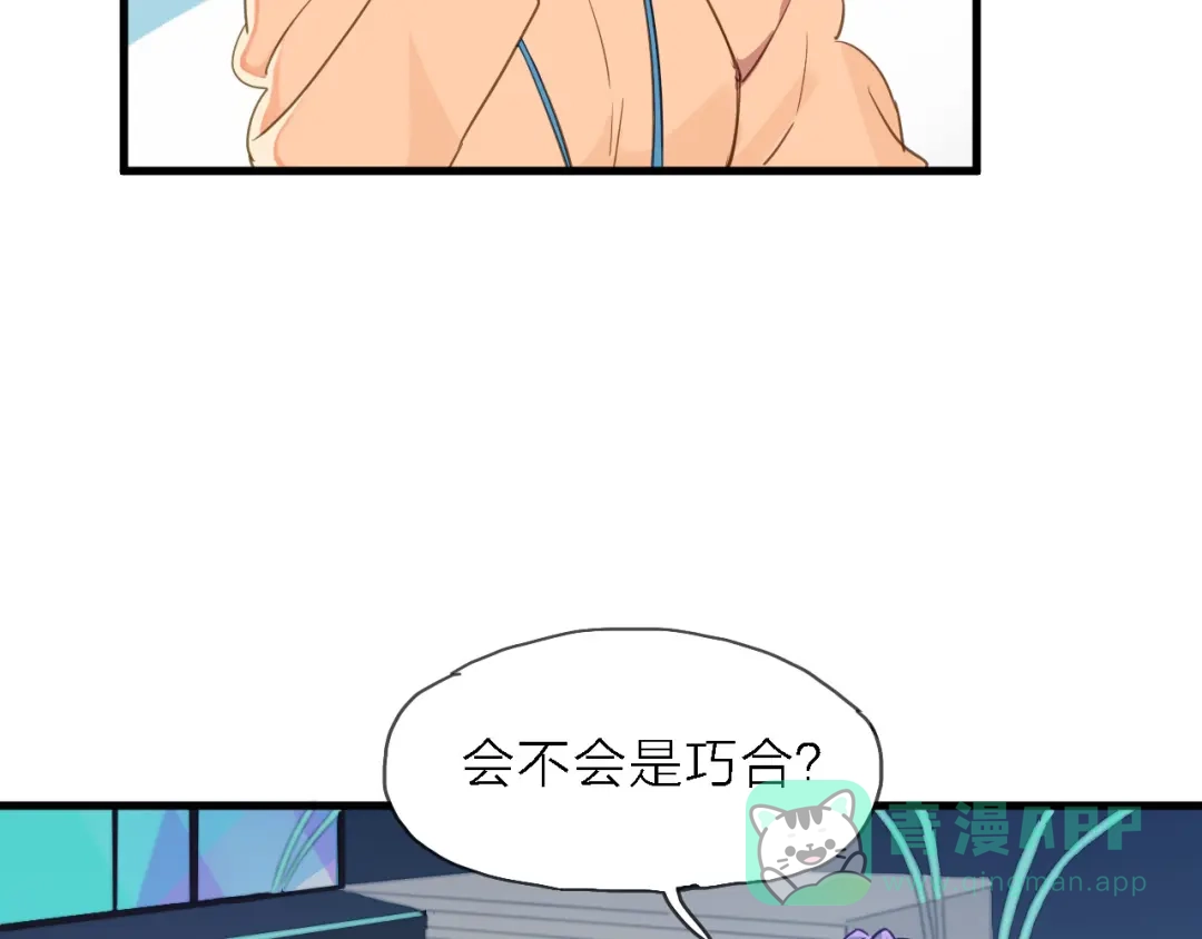 《绯声在外》第8话 梦想终究不敌现实 第16页