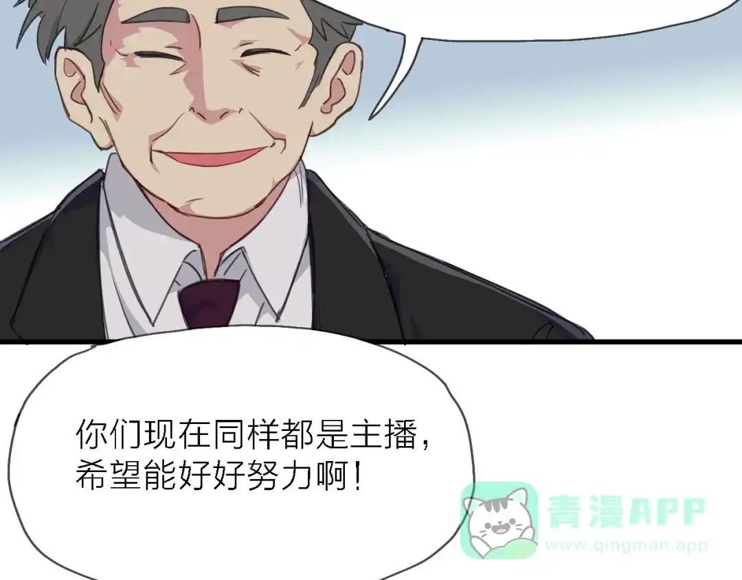 《绯声在外》第8话 梦想终究不敌现实 第66页