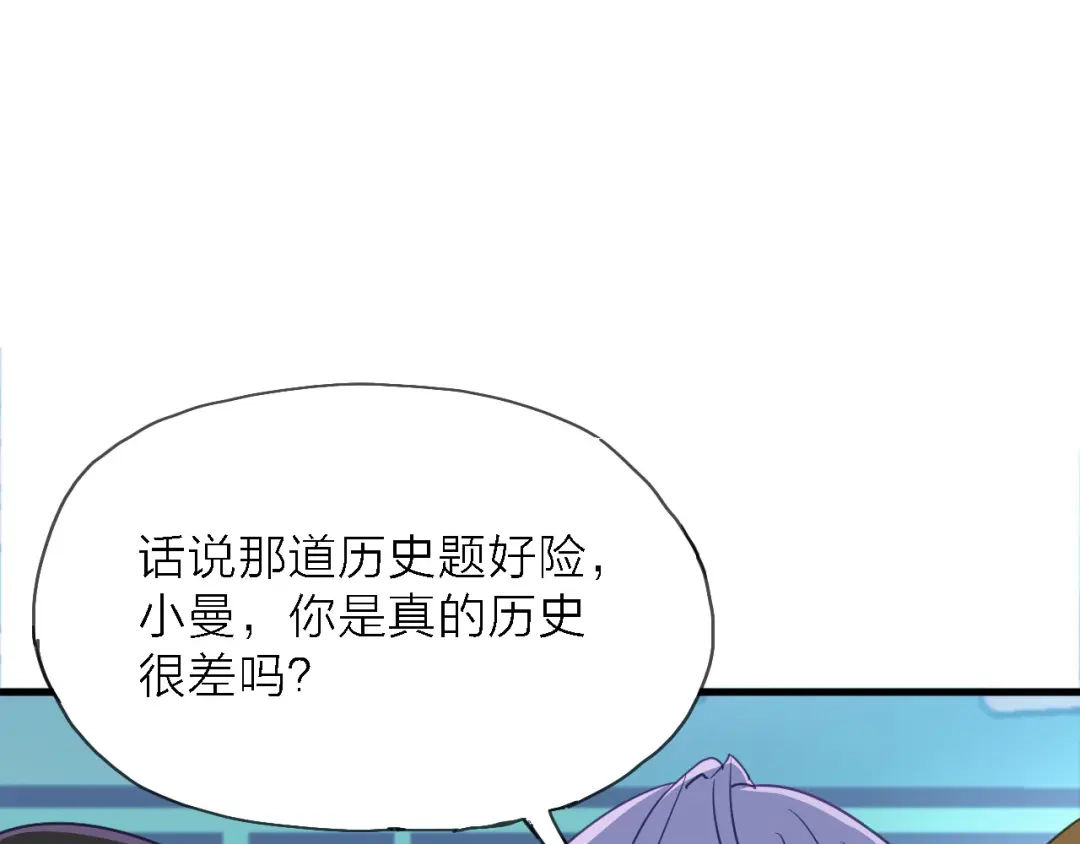 《绯声在外》第8话 梦想终究不敌现实 第8页