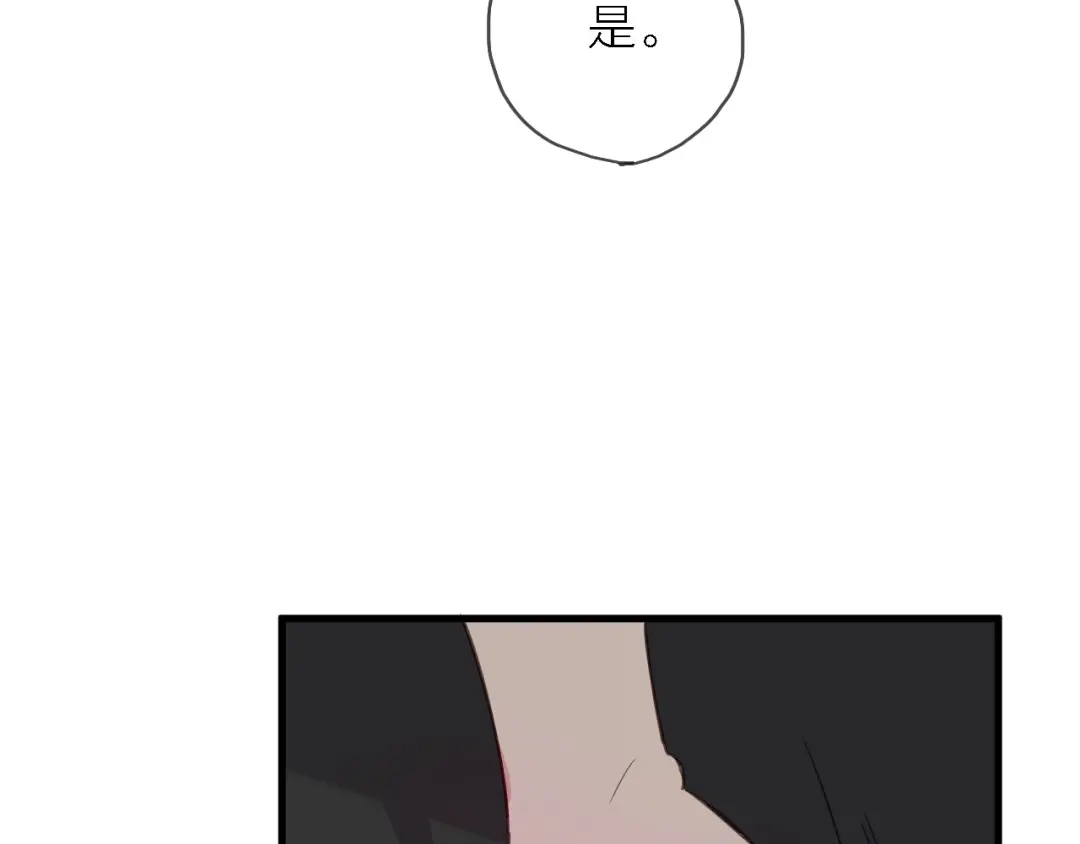 《绯声在外》第8话 梦想终究不敌现实 第69页