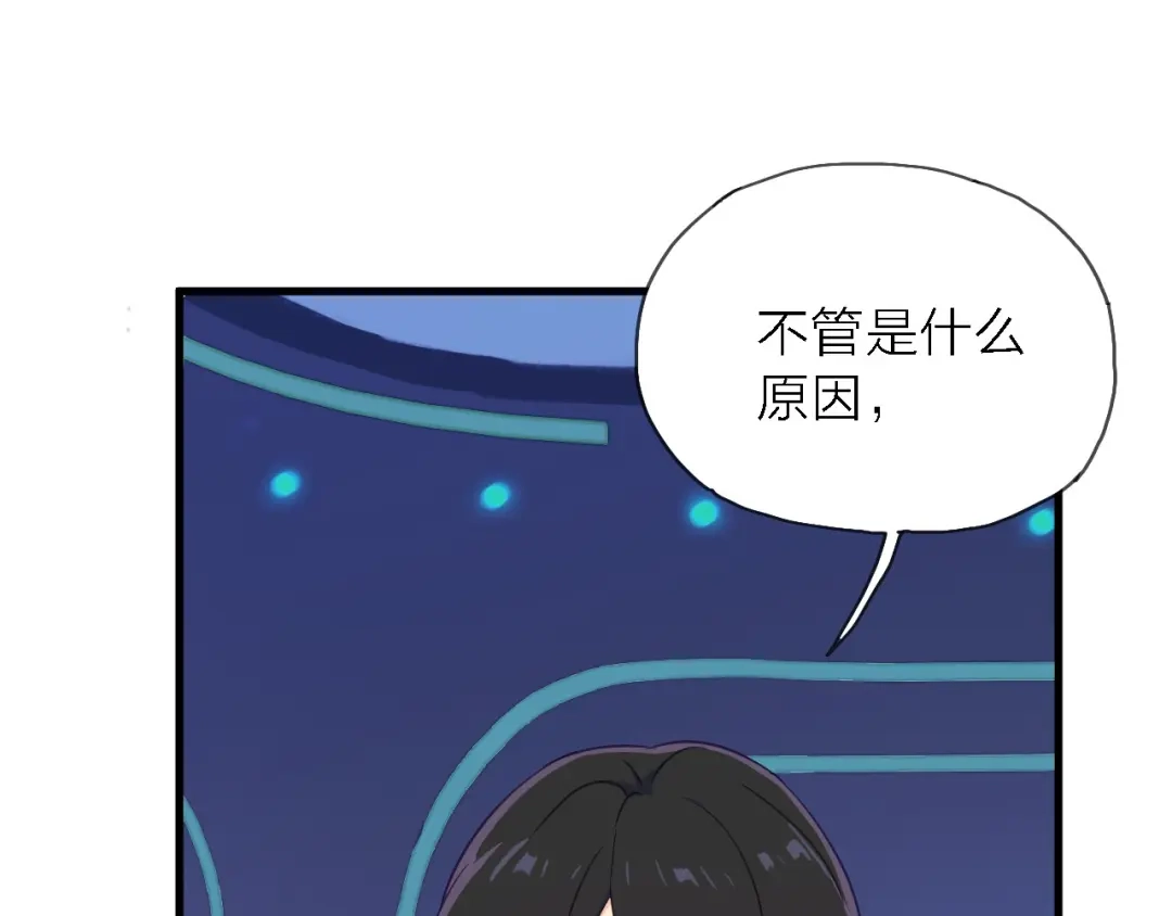 《绯声在外》第8话 梦想终究不敌现实 第18页