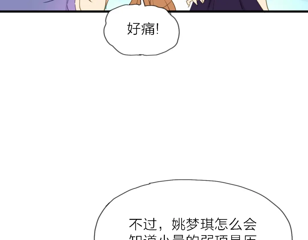 《绯声在外》第8话 梦想终究不敌现实 第14页