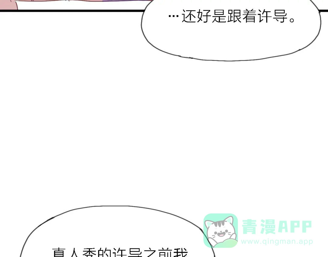 《绯声在外》第8话 梦想终究不敌现实 第46页