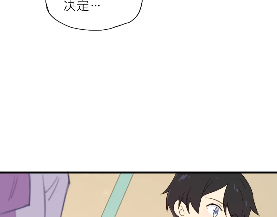 《绯声在外》第8话 梦想终究不敌现实 第58页