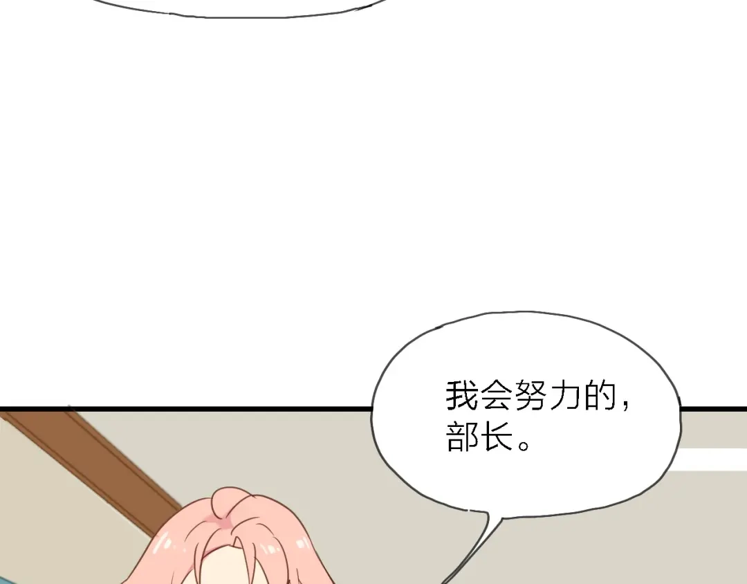 《绯声在外》第8话 梦想终究不敌现实 第67页