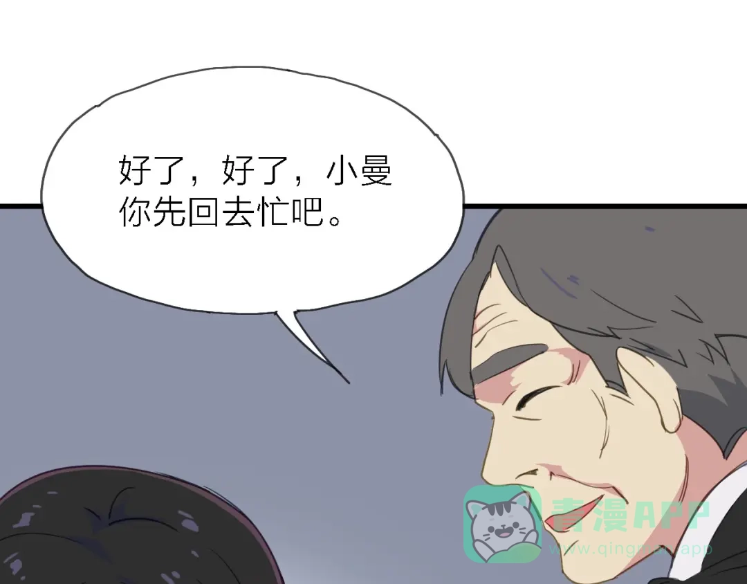 《绯声在外》第8话 梦想终究不敌现实 第71页