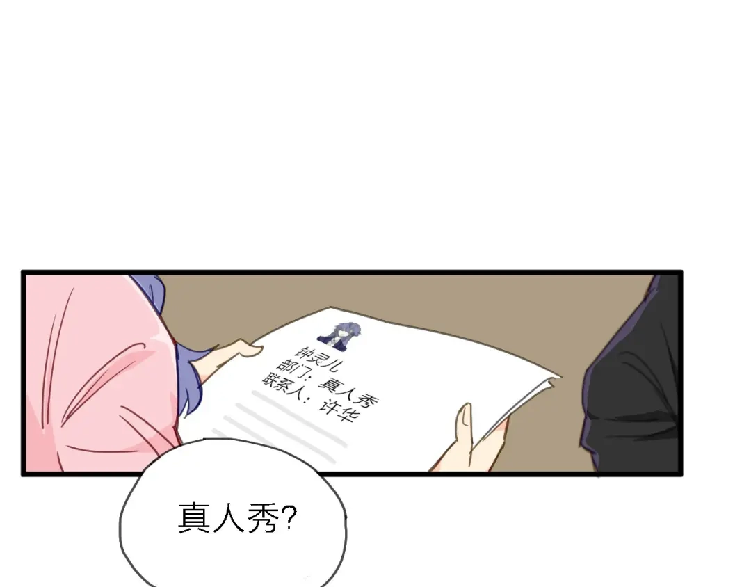 《绯声在外》第8话 梦想终究不敌现实 第42页