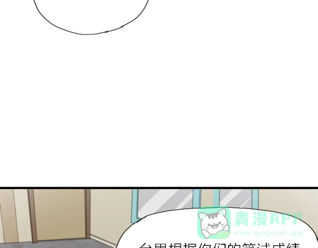 《绯声在外》第8话 梦想终究不敌现实 第56页