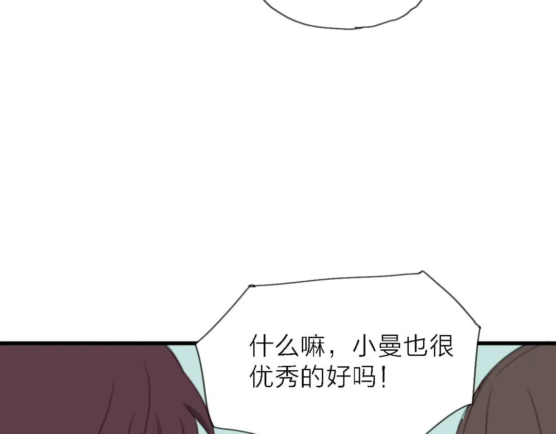 《绯声在外》第8话 梦想终究不敌现实 第25页