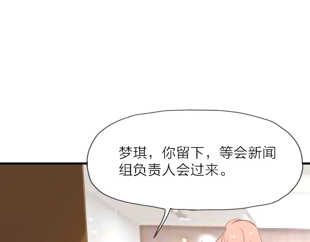 《绯声在外》第8话 梦想终究不敌现实 第73页