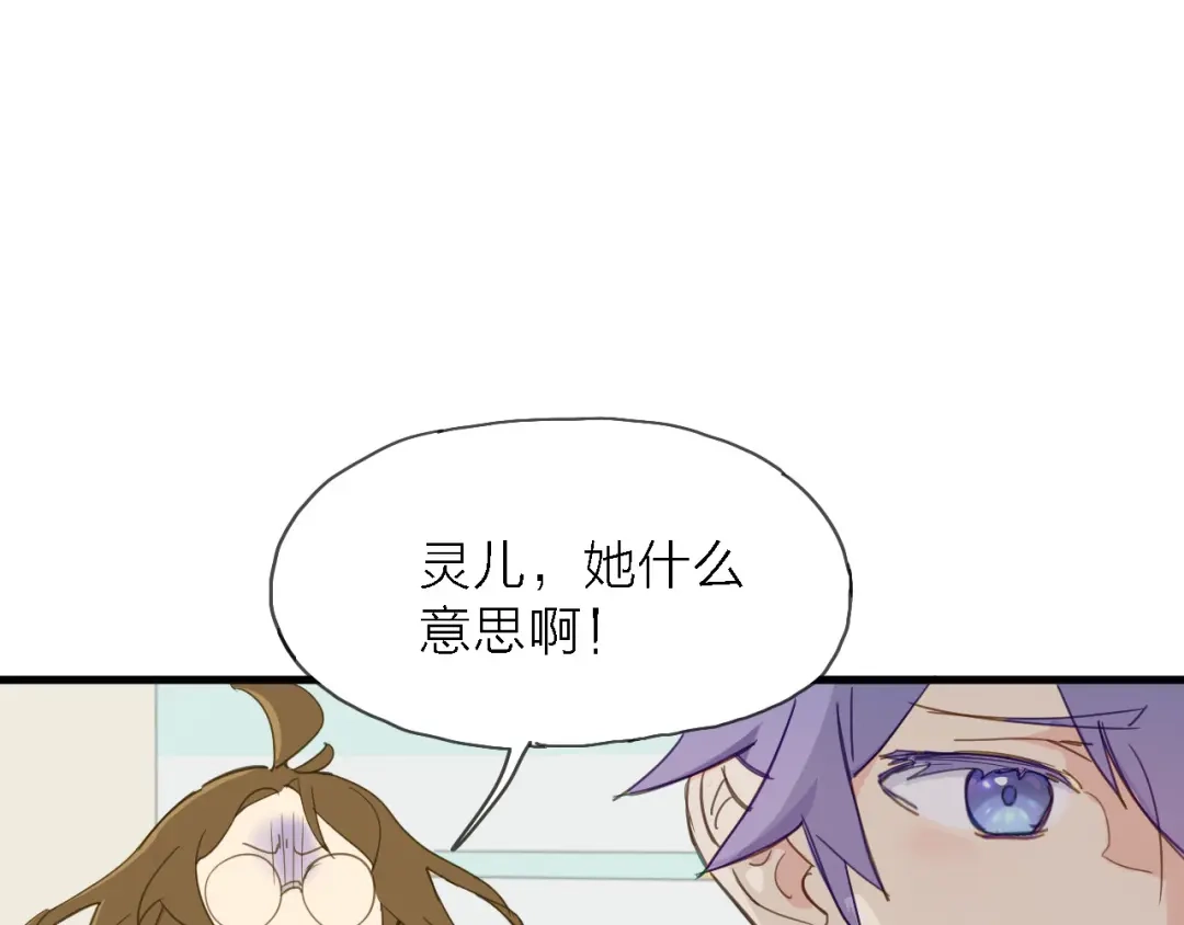 《绯声在外》第8话 梦想终究不敌现实 第52页