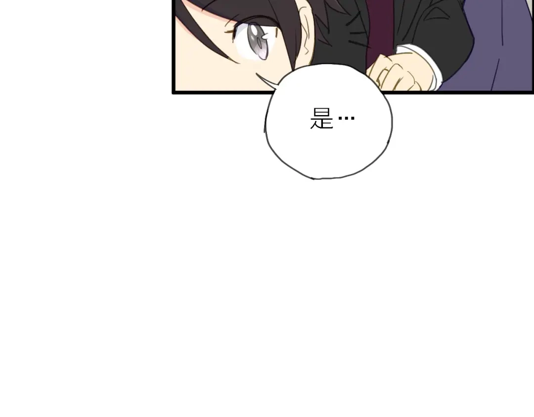 《绯声在外》第8话 梦想终究不敌现实 第50页