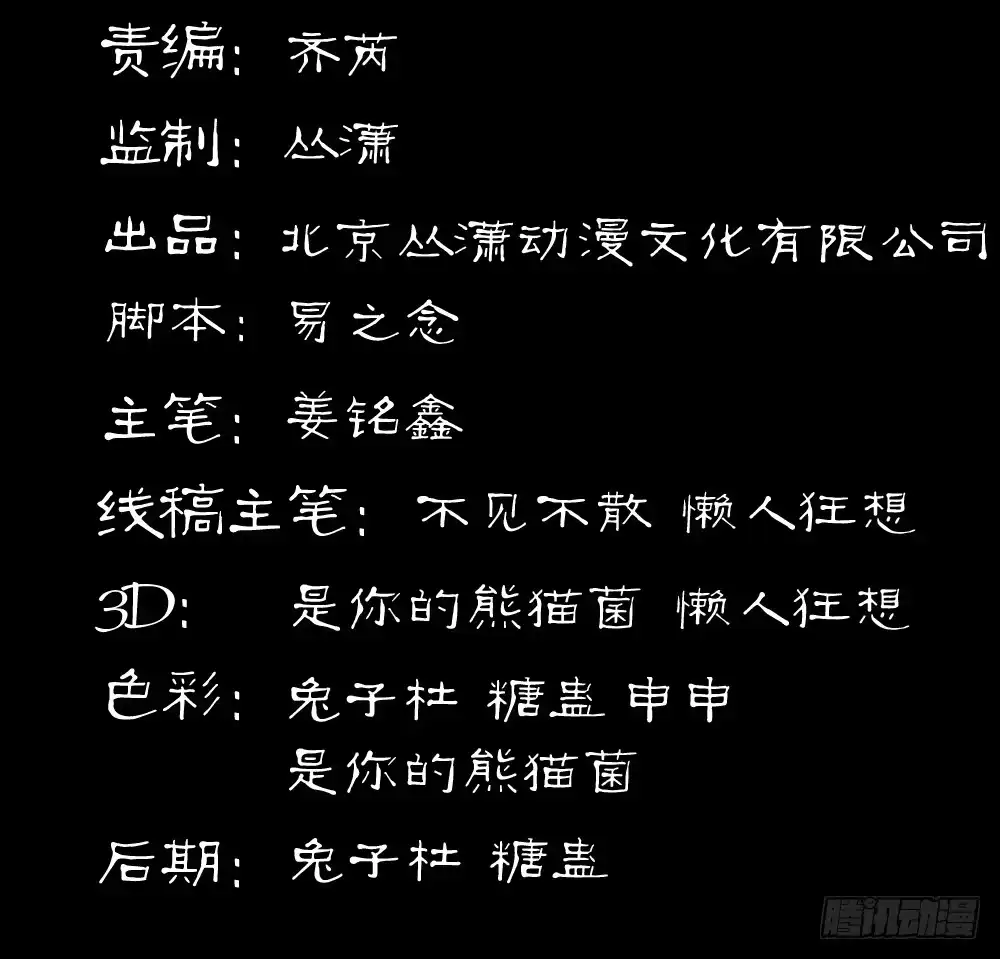 《匪徒子》匪徒子暑期爆更计划 第2页