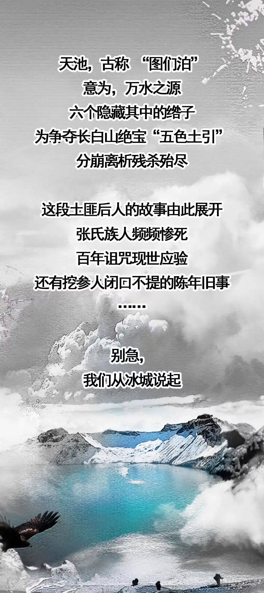 《匪徒子》匪徒子暑期爆更计划 第3页