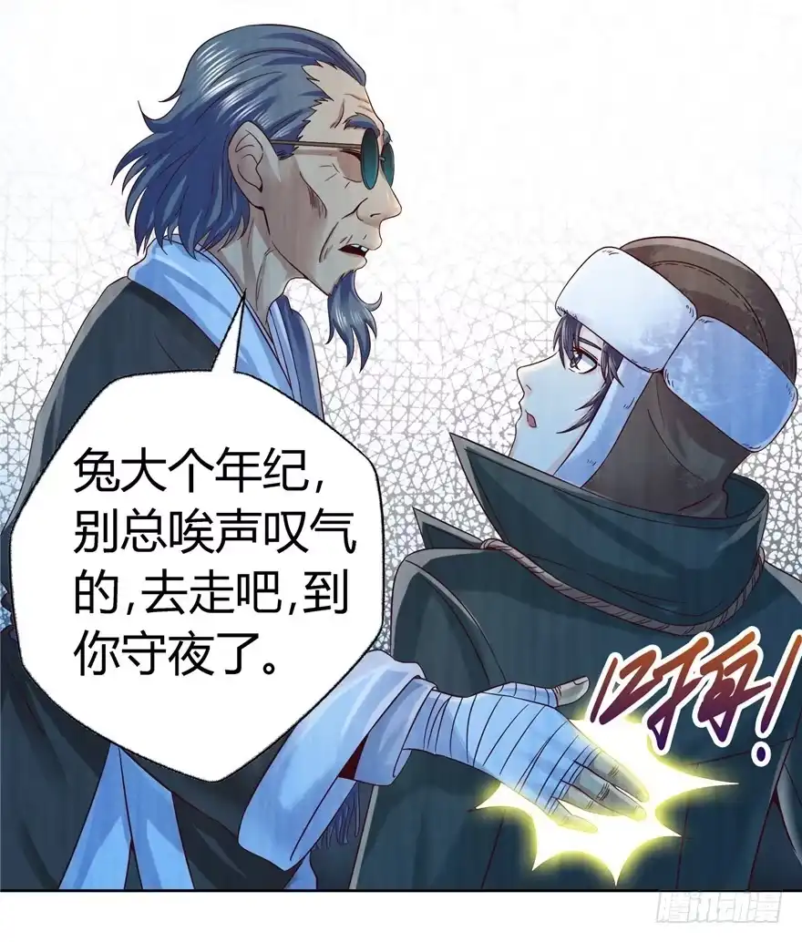 《匪徒子》6 钥匙图样 上 第22页