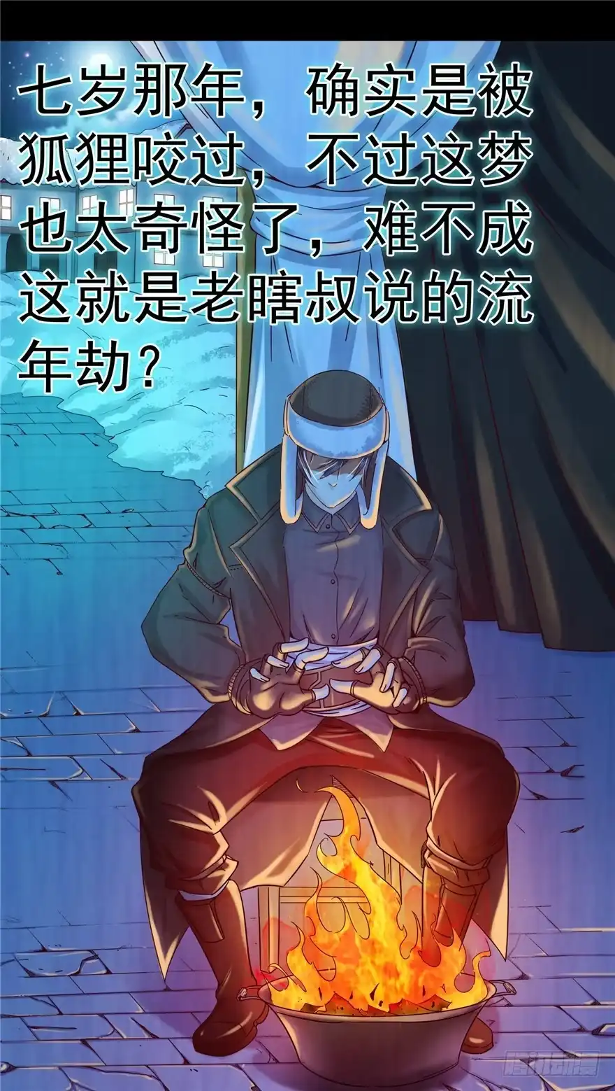《匪徒子》6 钥匙图样 上 第32页