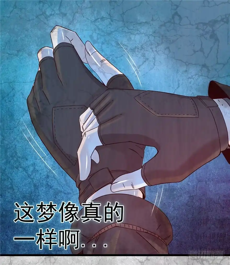 《匪徒子》6 钥匙图样 上 第33页