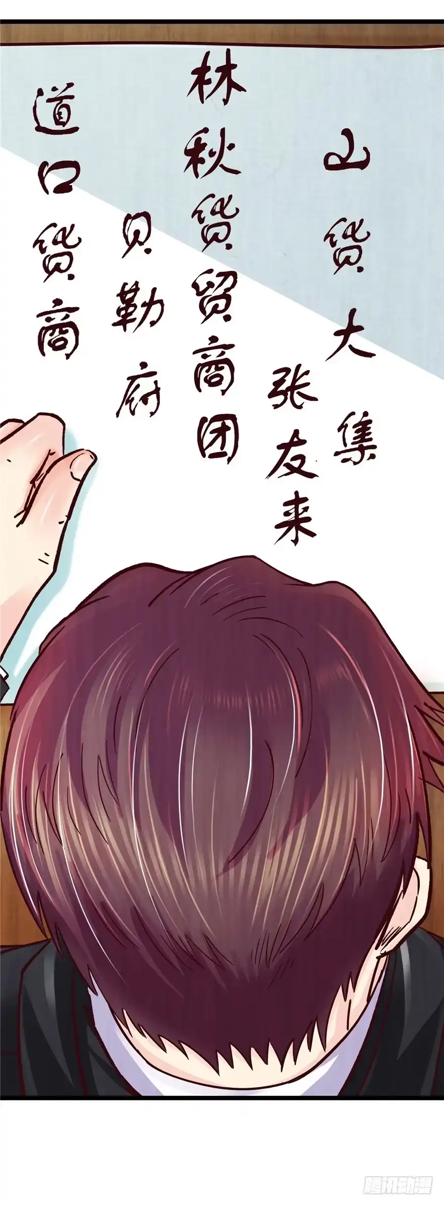 《匪徒子》6 钥匙图样 下 第27页
