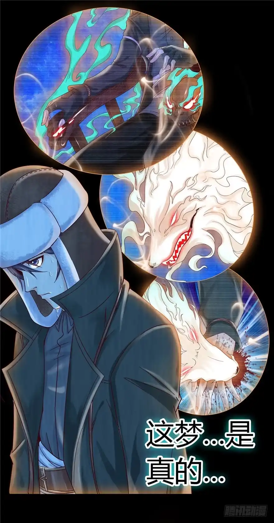 《匪徒子》6 钥匙图样 下 第2页