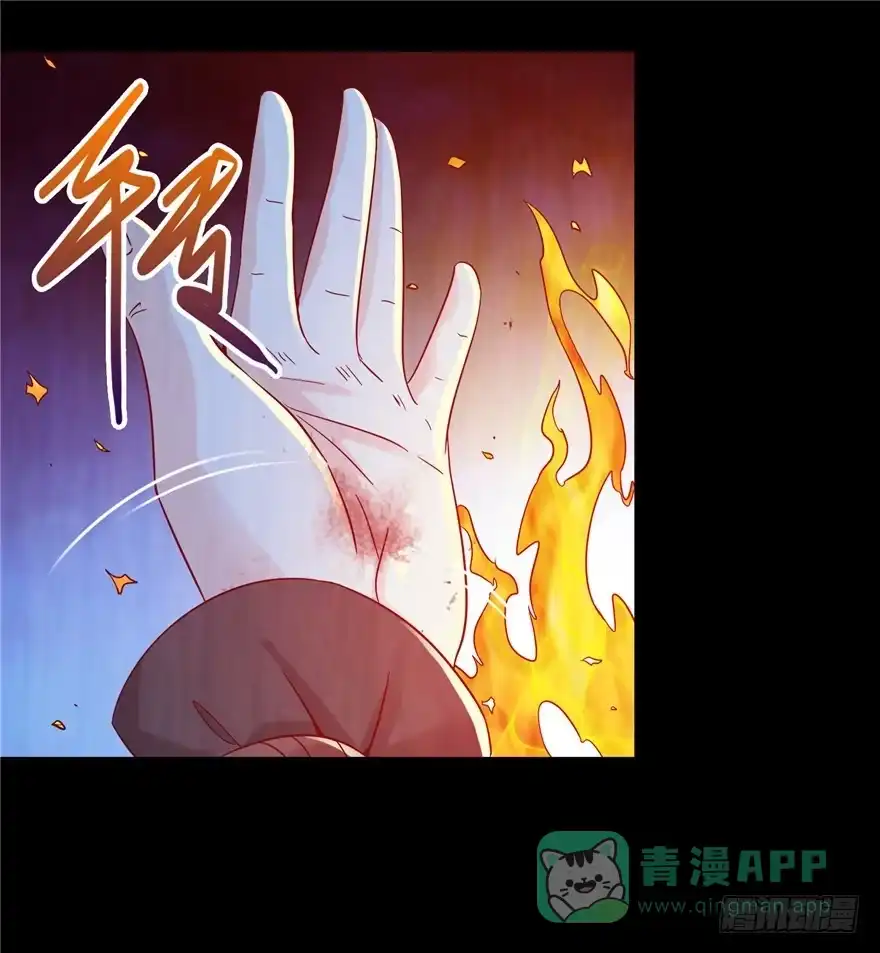 《匪徒子》6 钥匙图样 下 第21页