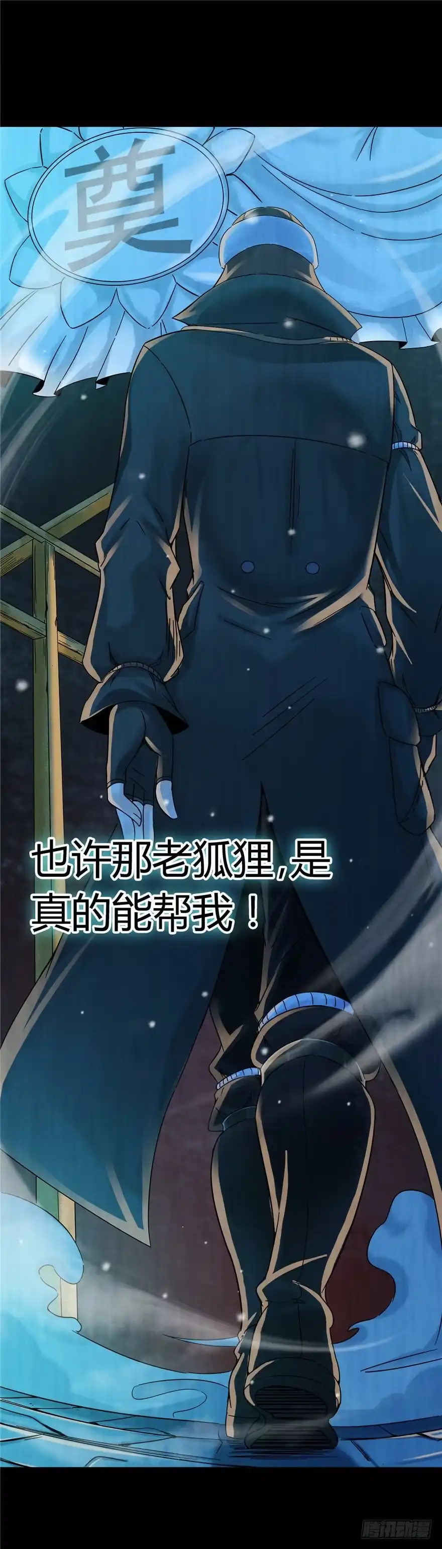 《匪徒子》6 钥匙图样 下 第15页
