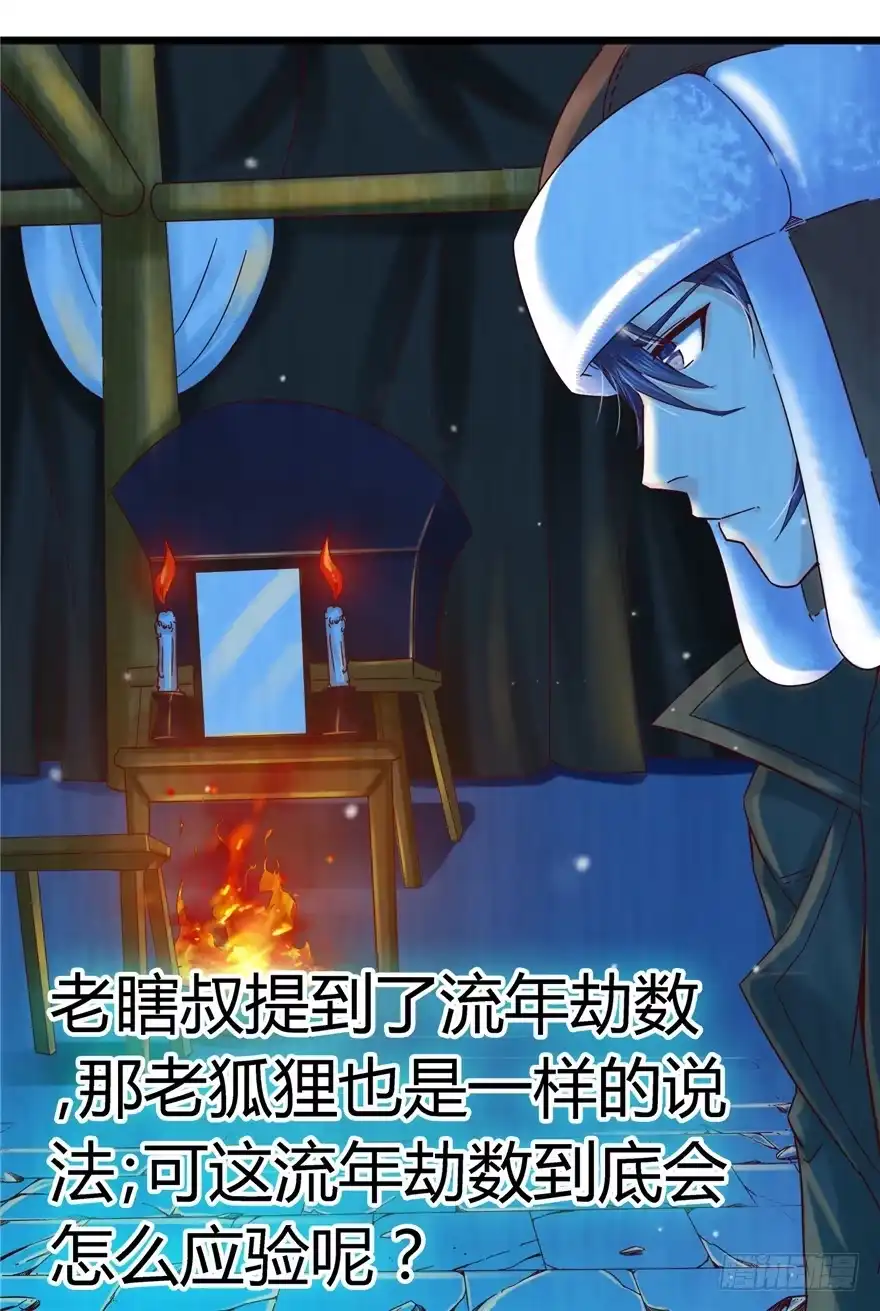 《匪徒子》6 钥匙图样 下 第5页