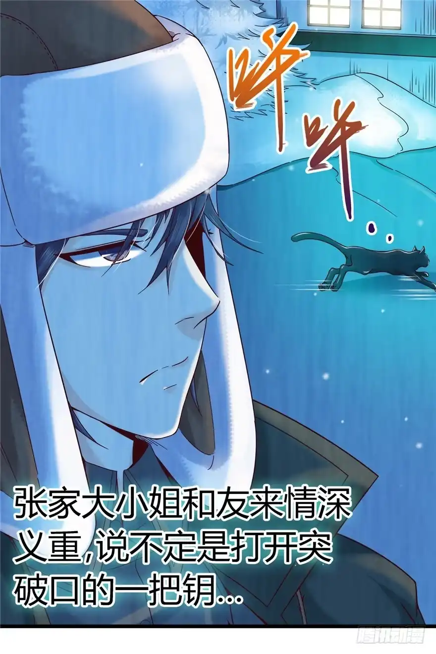 《匪徒子》6 钥匙图样 下 第12页