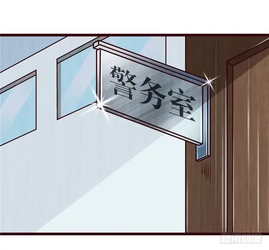 《匪徒子》6 钥匙图样 下 第23页