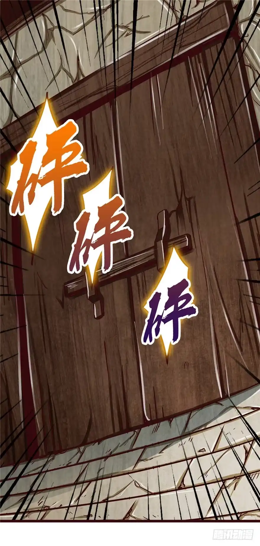 《匪徒子》7 江湖手段 第34页