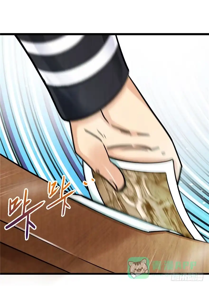 《匪徒子》7 江湖手段 第1页