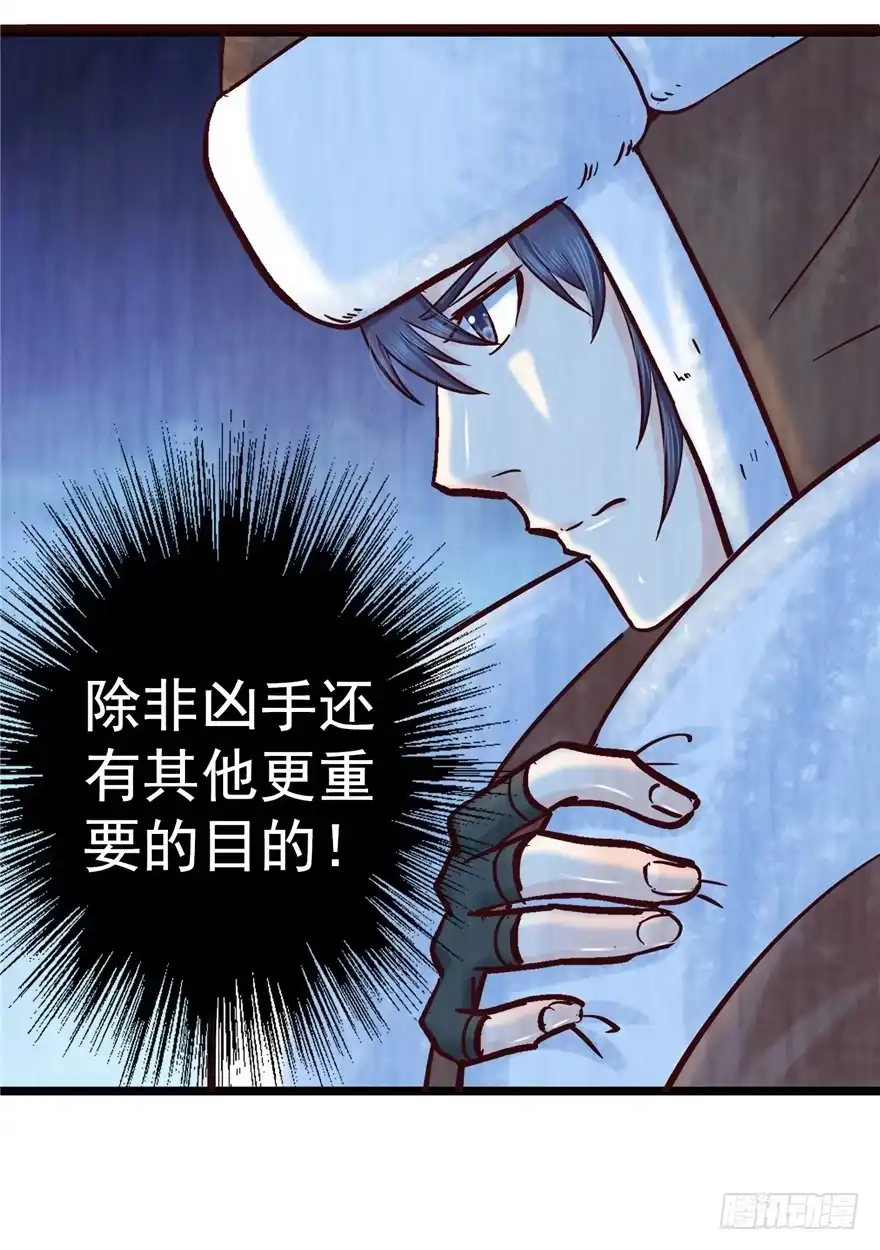 《匪徒子》7 江湖手段 第30页
