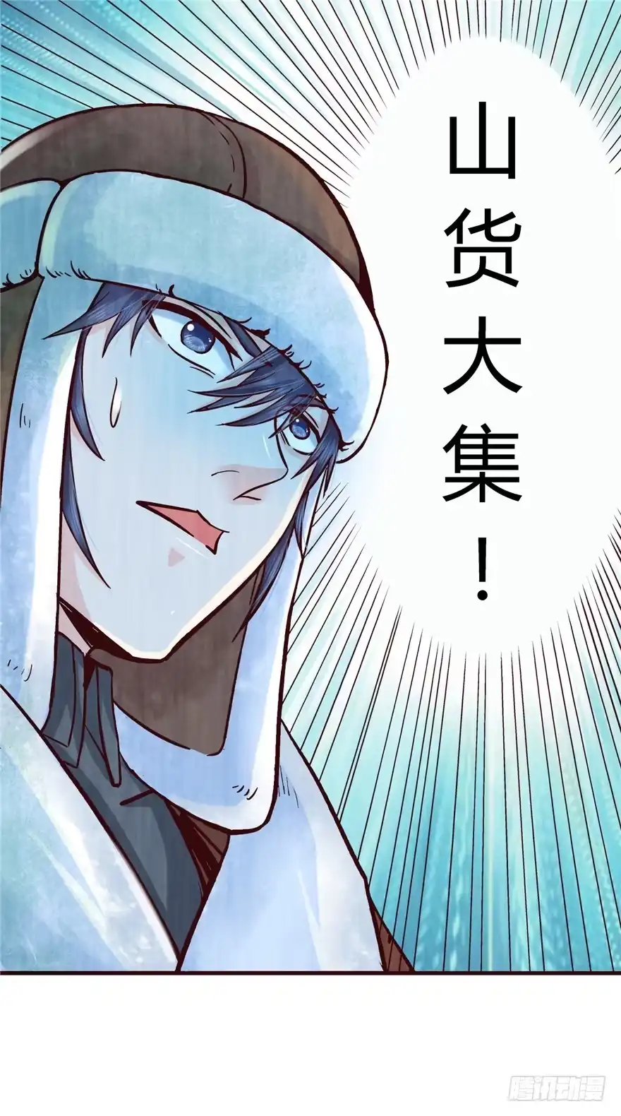 《匪徒子》7 江湖手段 第32页