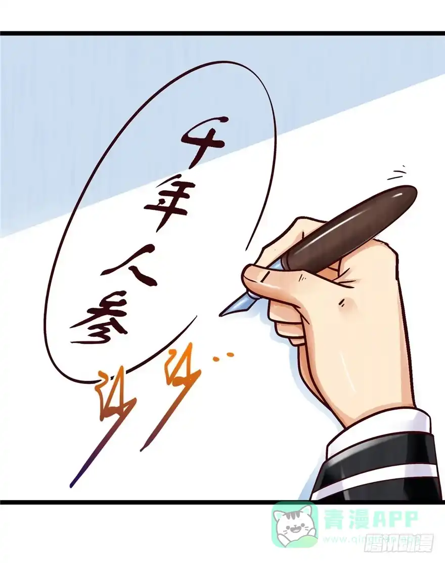 《匪徒子》7 江湖手段 第6页