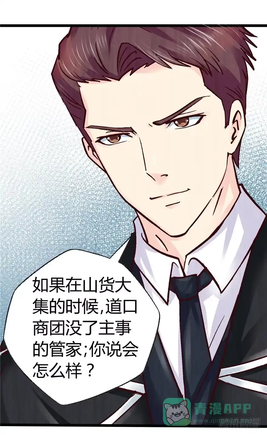 《匪徒子》7 江湖手段 第11页
