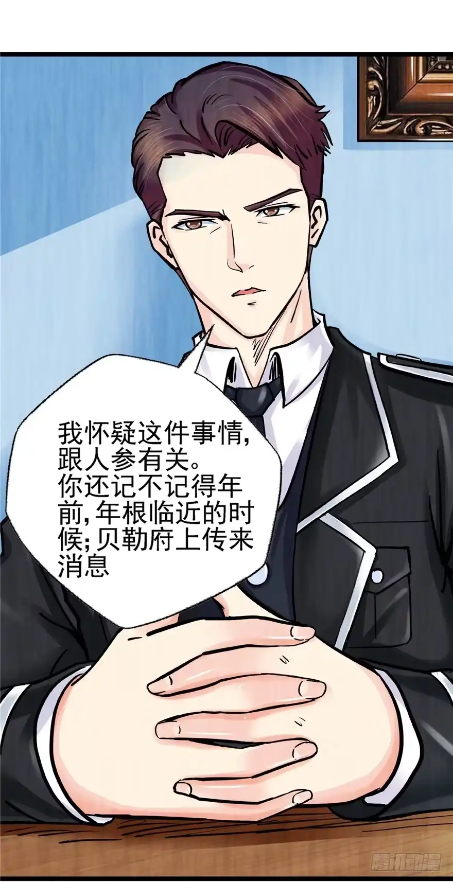 《匪徒子》7 江湖手段 第7页